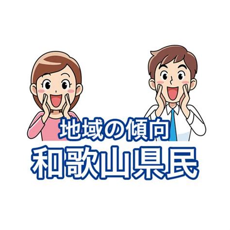 愛知 県民 頭おかしい|名古屋人の性格＆特徴9選！気質から付き合い方までご紹介！